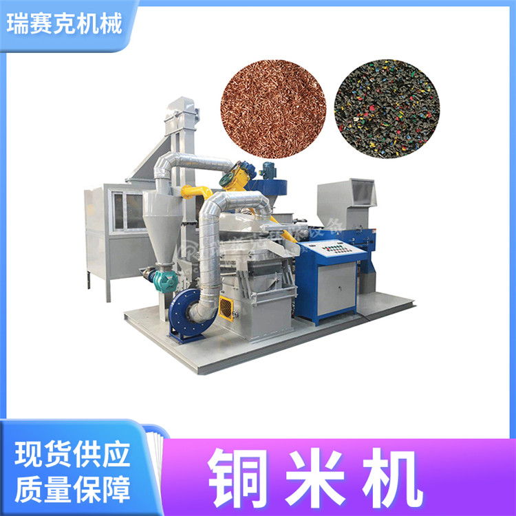 铜米颗；